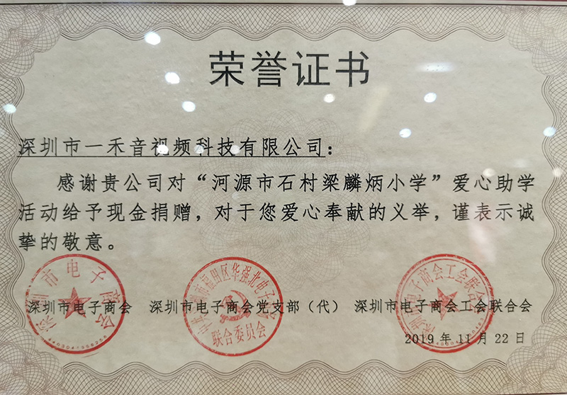 現(xiàn)金捐贈河源市小學