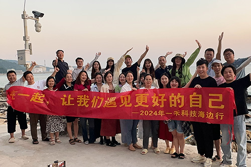 <b>一禾科技海邊行團(tuán)建活動(dòng)：在一起，讓我們遇見更好的自己！</b>