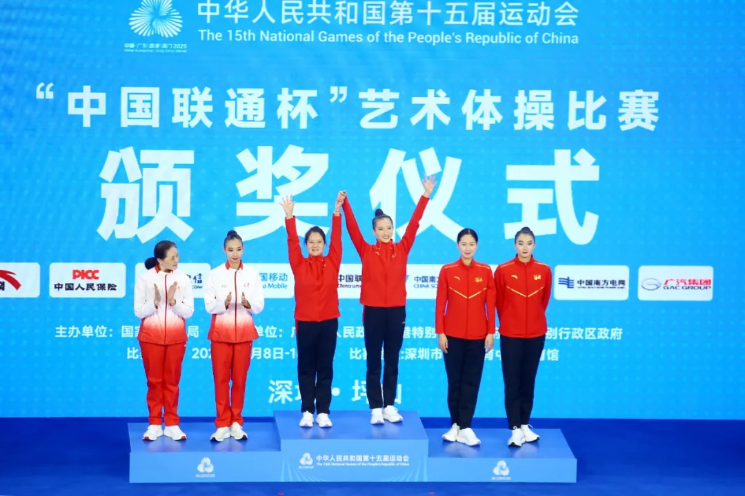 第十五屆全國運動會藝術(shù)體操